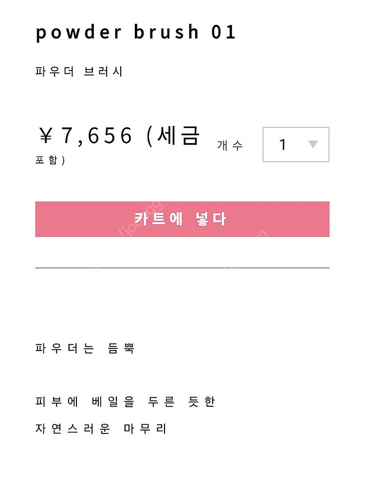 일제 메이크업 브러쉬--2