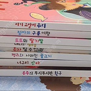 연두콩 창작동화 그린키즈 8권 세트 배송비 포함 안전결제 가능 전집 어린이 중고책