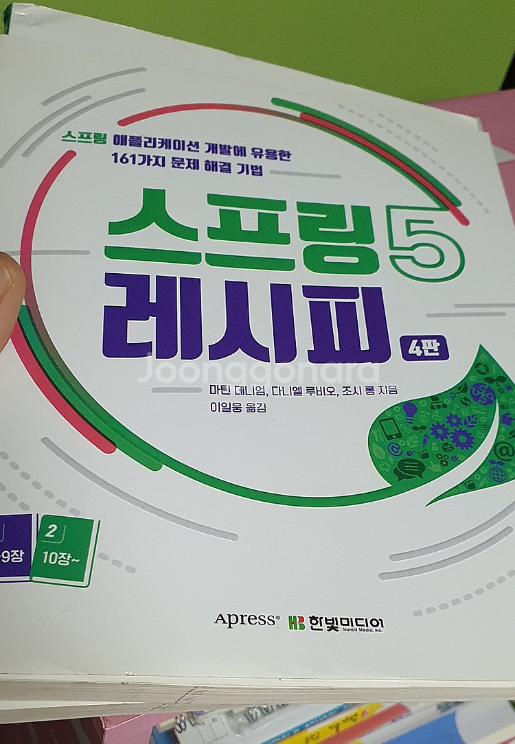 스프링레시피 택포9000--1