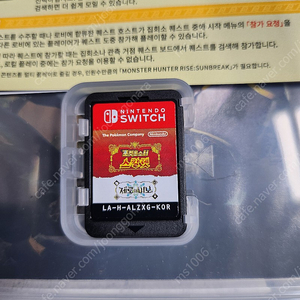 포켓몬스터 스칼렛 제로의비보dlc