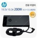 미사용] HP 빅터스 노트북 충전기 200W