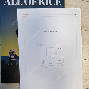 대성마이맥 2025 김승리 all of kice origin