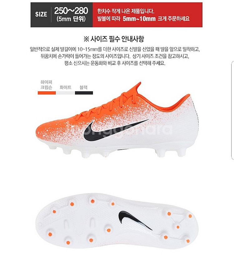 [새상품] 나이키 머큐리얼 베이퍼 12 아카데미 HG ...--2