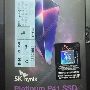 [SK hynix] Platinum P41 M.2 NV