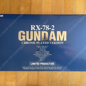 반다이(BANDAI) 건담 PG RX-78-2 크롬 버젼 미개봉 새제품 판매합니다.