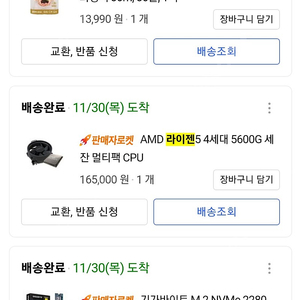 5600g 판매합니다.