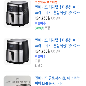 퀸메이드 에어프라이어 팝니다 (미사용)