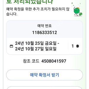 발리 마야 사누르 10월 25일~27일 양도합니다