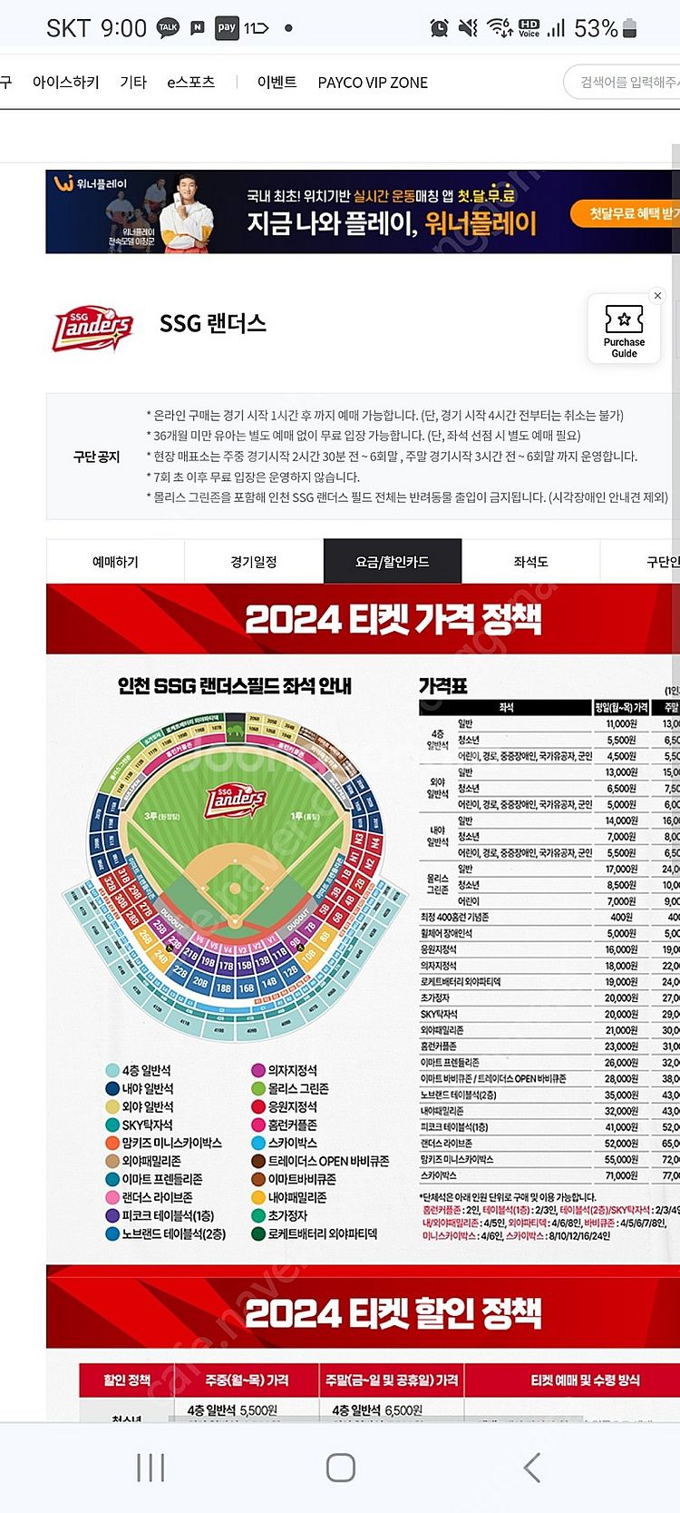 5월15일 랜더스 몰리스 그린존2매--0