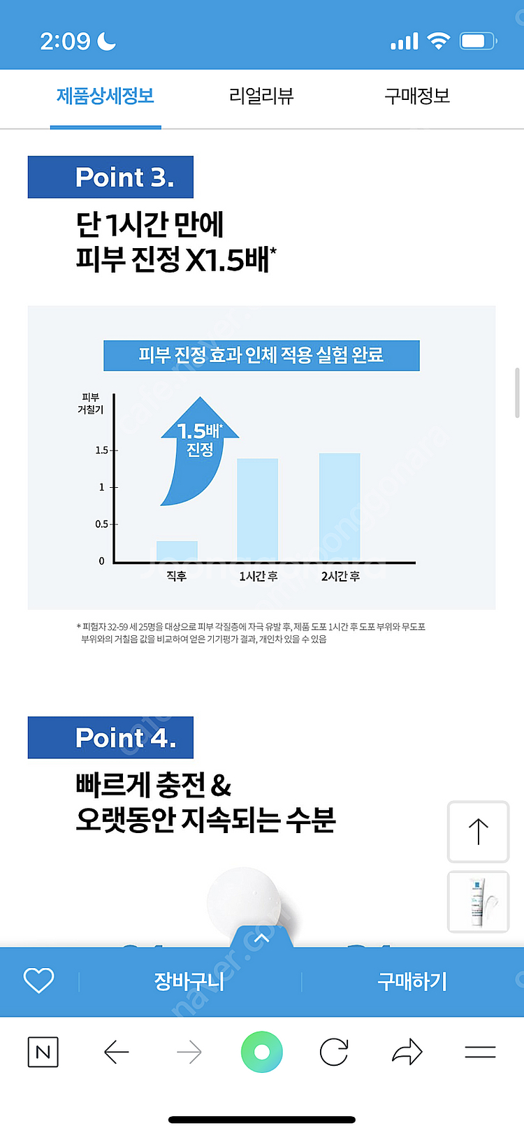 라로슈포제 판테놀 시카플라스트 리페어 세럼 5만원대--6