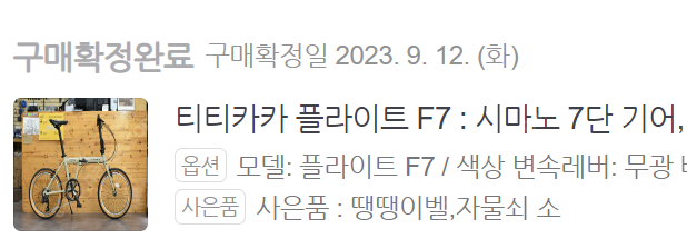 (대구) 티티카카 f7 20인치 베이지 23년 9월 구입