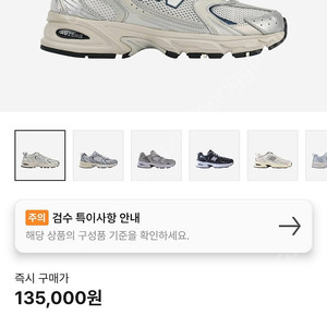 뉴발란스530 스틸그레이230 새상품
