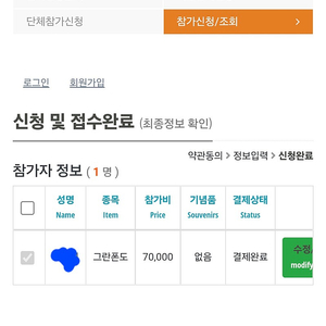 2024 설악그란폰도 양도합니다.