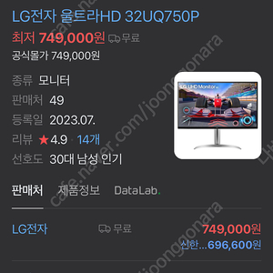 LG 32인치 (32uq750p) UHD 모니터