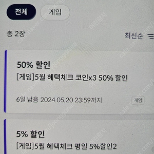 원스토어 50퍼 판매