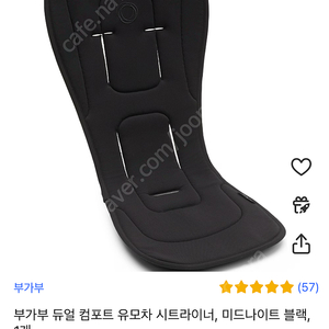 부가부 시트라이너 블랙