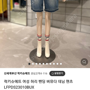 럭키슈에뜨