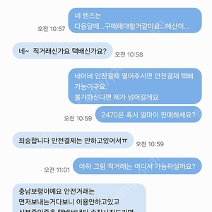 사기꾼일확율이 매우 높습니다. 조심하세요