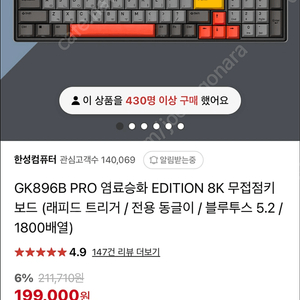 GK 896B PRO 염료승화 EDITION 8K 무접점키보드 (래피드 트리거 / 전용 동글이 / 블루투스 5.2 / 1800배열)