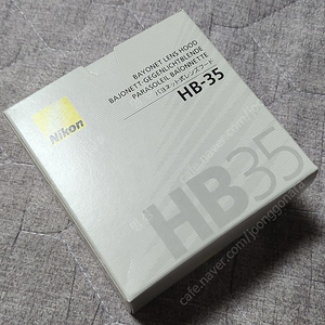 니콘 Nikon HB-35 렌즈 후드(18-200mm)