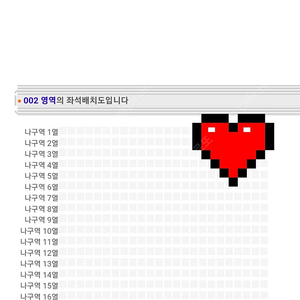 현역가왕 대구 6.29(토) 13시 나구역 2열 2연석