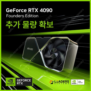 NVIDIA RTX 4090 FE (미개봉신품)