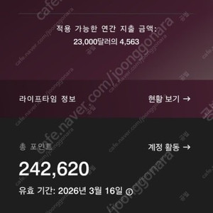 (안전거래) 메리어트 포인트 25000 판매합니다.