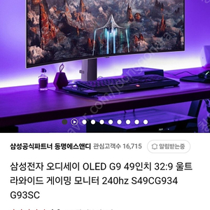 삼성 오딧세이 G9 oled