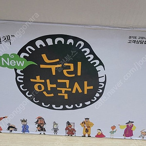 누리한국사 세이펜버젼 63권전권 박스채 A급 쩍쩍 새책수준