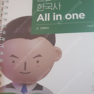 문동균 한국사 2024 all in one ( 올인원 ) 분철