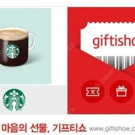 스타벅스 아메리카노 tall 3500원에 팝니다