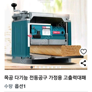 자동대패