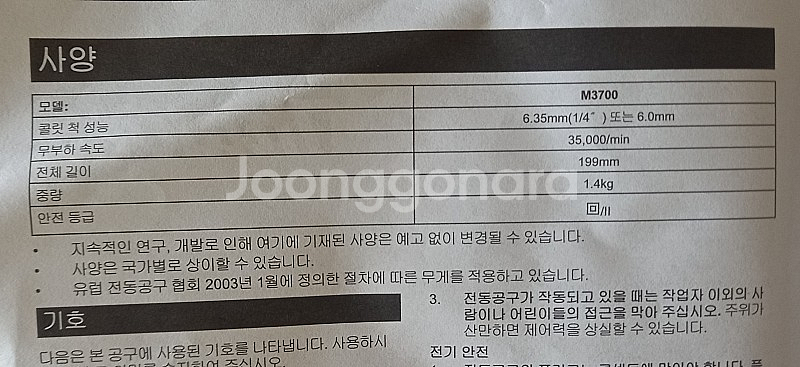 트리머 M3700B - 마키다--2