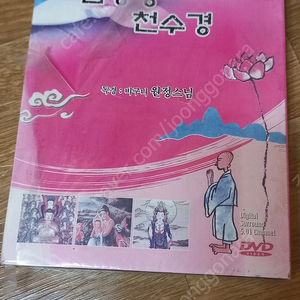 미개봉)금강경천수경 DVD