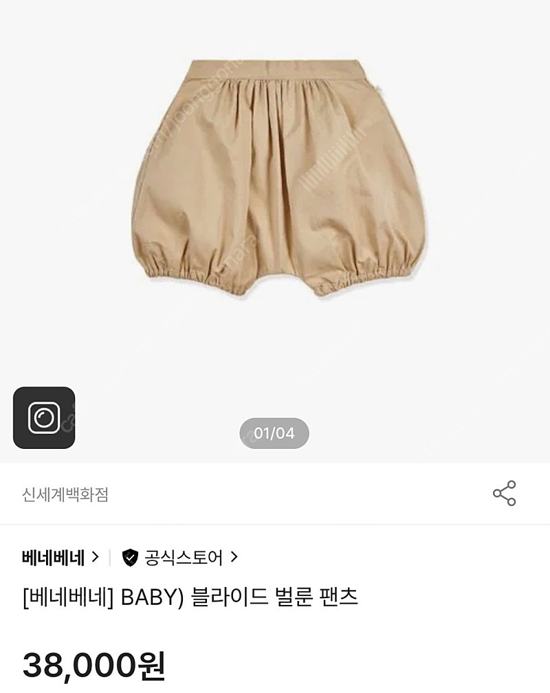 베네베네 블라이드 벌룬팬츠