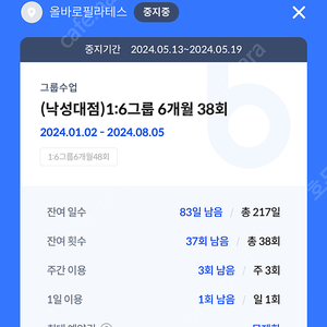 올바로 필라테스 낙성대점 이용권 양도