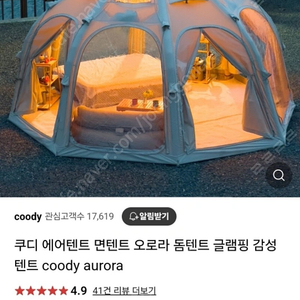 쿠디 오로라 에어텐트 카키색+에어펌프 +우레탄창3개