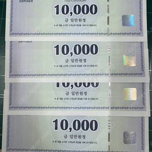 킹콩부대찌개 외식상품권 1만원권 4장