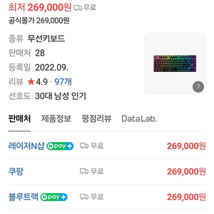 레이저 데스스토커 V2 PRO TKL 블랙 미개봉