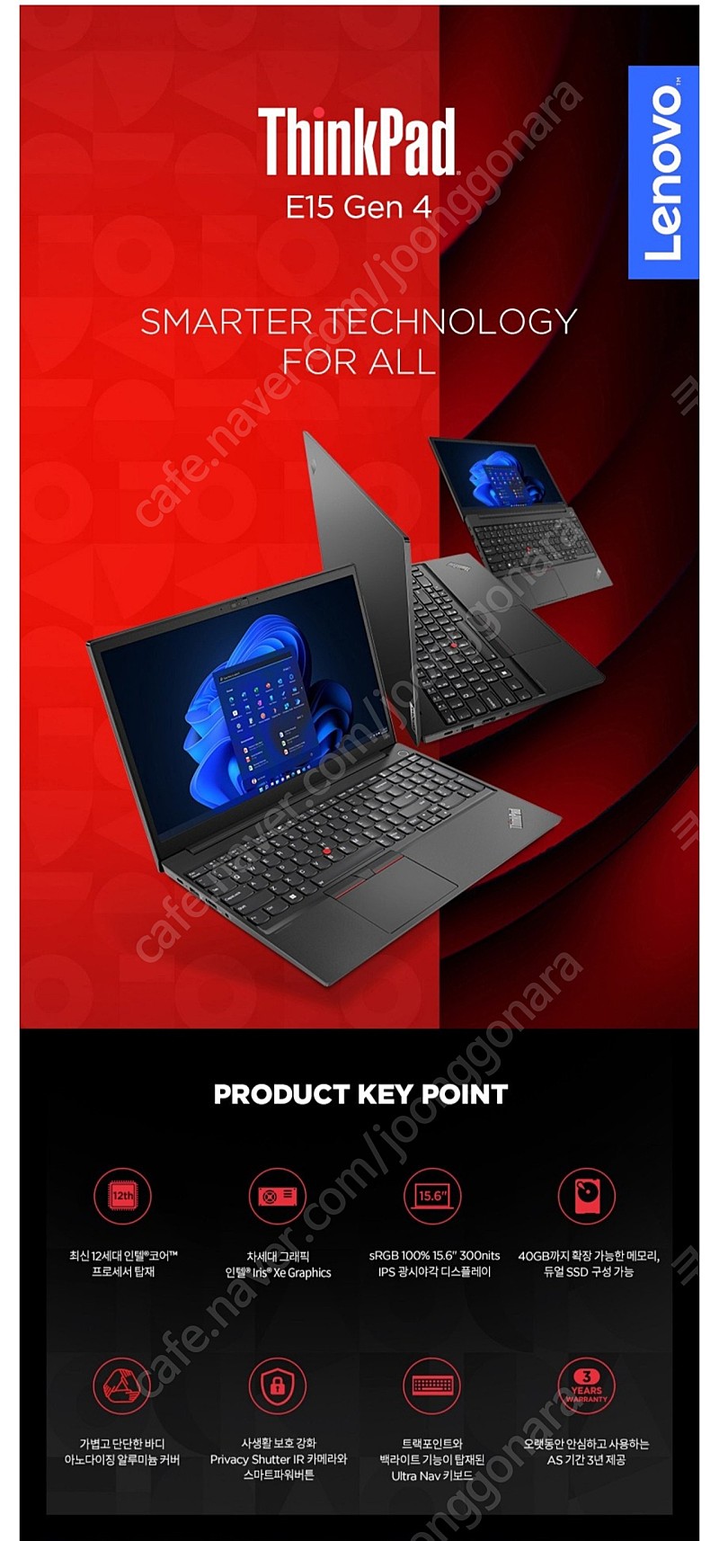 (미개봉) 레노버 씽크패드(ThinkPad) E5 Gen4 21E6S00200 노트북 팝니다. (블랙)