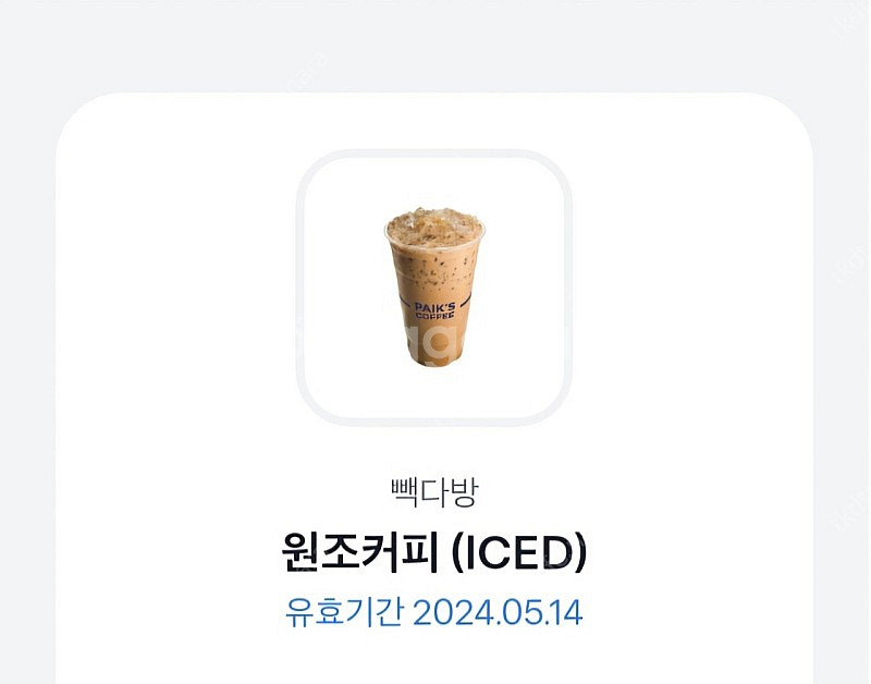 빽다방 원조커피(오늘까지)--0