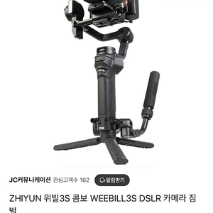 위빌3s 콤보 짐벌 weebill 팝니다