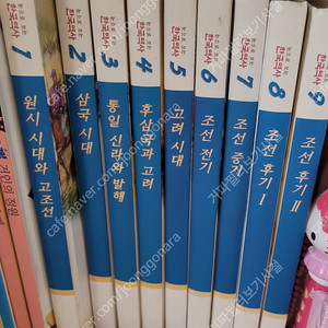 초등도서 한국역사책