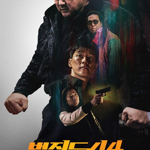 CGV그녀가죽었다1매당5000, CGV가필드1매당6500, CGV1매당9500 (범죄도시4 등), 메가박스 1매당9000