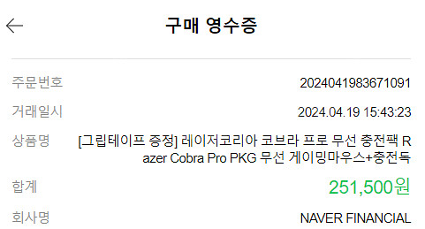 [정품]레이저 코브라프로+충전독+그립테이프 팝니다--3