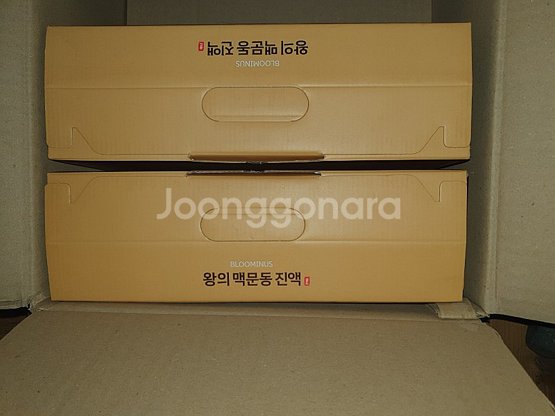 왕의 맥문동 진액 판매--1