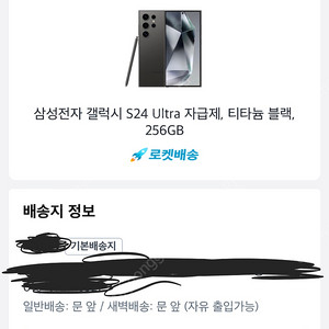 갤럭시 S24 울트라 블랙 256GB 미개봉 팝니다(선물식,부산 직거래 선택가능)