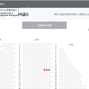 [구합니다] 5/17(금) 테이블석 3연석 교환 or 양도 원해요