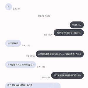 포르자350 머플러 사기조심하세요!! 별내동 업자입니다 튜닝머플러