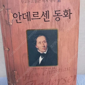 안데르센 동화